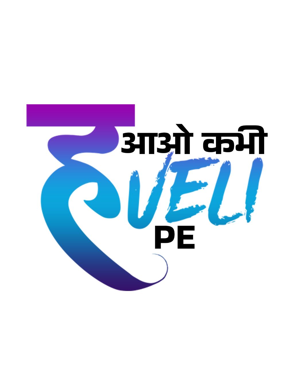 Aao Kabhi Haveli Pe | Desi Meme Edition | Printed T-Shirts