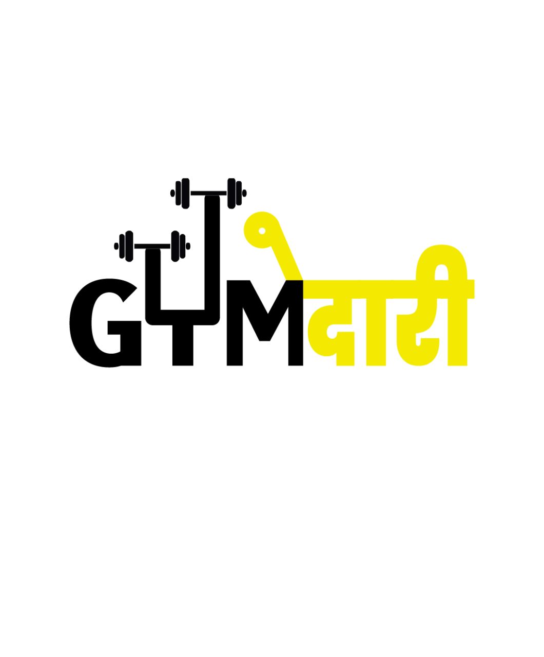 Gymedari T-Shirt | Fitness-Inspired Wordplay Tees | Gym + Responsibility = Gymedari