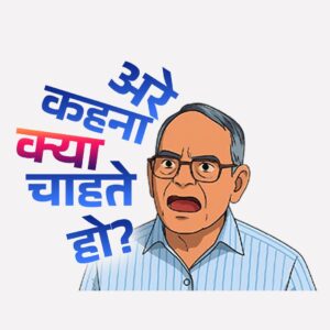 Aree Kahana Kya Chahte Ho? | Quirky Desi Quote T-Shirts