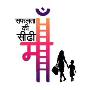 Safalta Ki Sidhi, Maa | Relationship T-Shirts