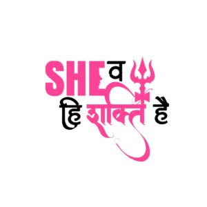 SHE व हि शक्ति है | Shiva T-Shirts | HD Print