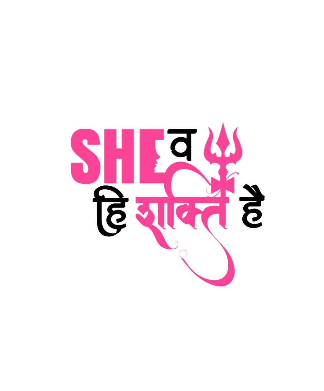 SHE व हि शक्ति है | Shiva T-Shirts | HD Print