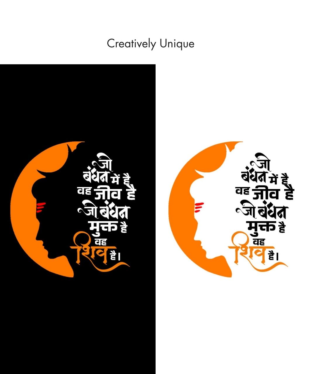 Jo Bandhan Mein Hai – Shiva Printed T-Shirt - Image 6