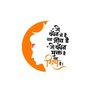 Jo Bandhan Mein Hai – Shiva Printed T-Shirt