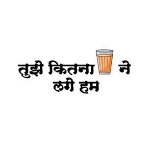 Tujhe Kitna Chahne...T-Shirt | Romantic Bollywood Quote Tees | Love-Inspired T-Shirts